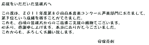 安保氏あいさつ.psd